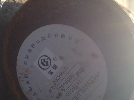 清江浦20CrMnTi合金结构钢