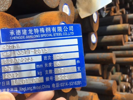 清江浦40MnB合金结构钢
