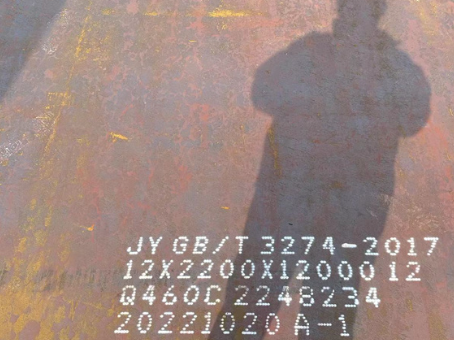 清江浦Q460高强钢板