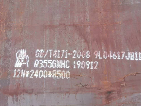 清江浦Q345NS耐酸钢板